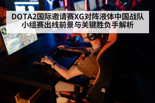 esports gaming team